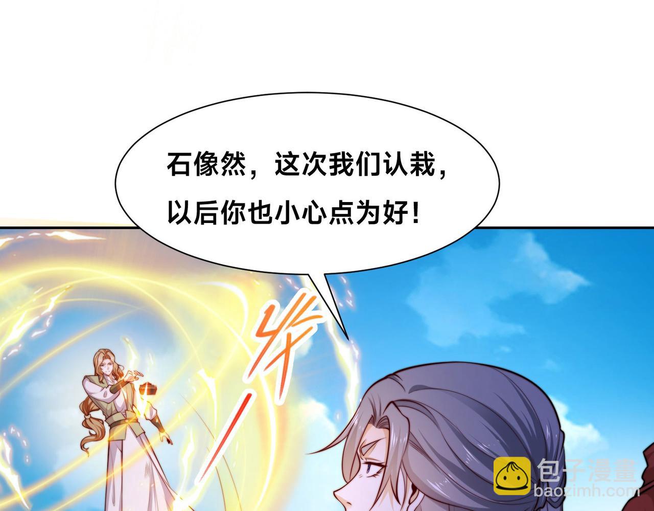 115、来到洞府(1/3)-第115话