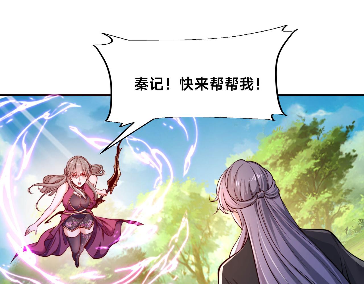 115、来到洞府(1/3)-第115话