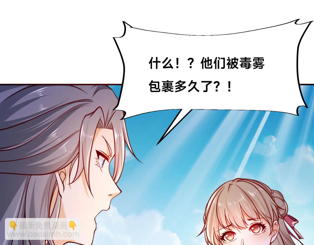 115、来到洞府(1/3)-第115话