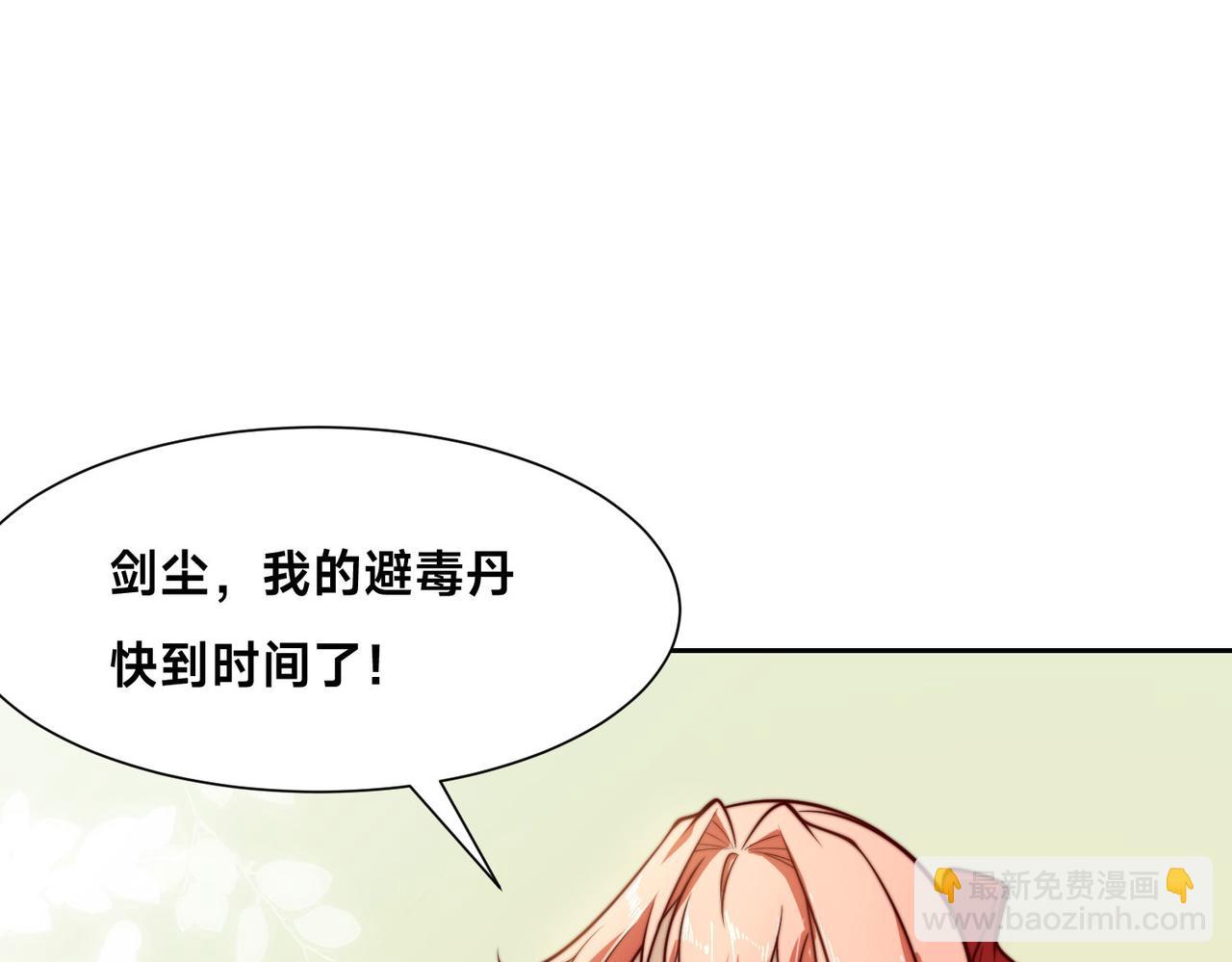 115、来到洞府(1/3)-第115话