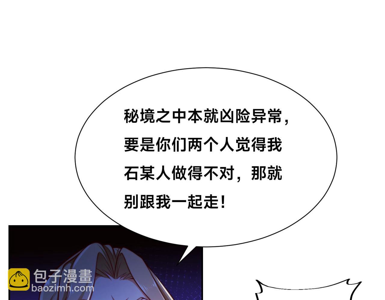 115、来到洞府(1/3)-第115话