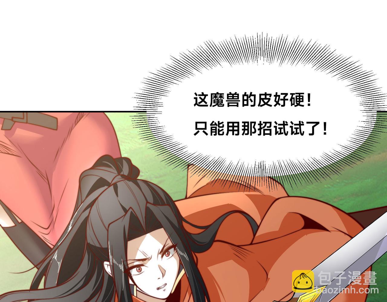 115、来到洞府(1/3)-第115话