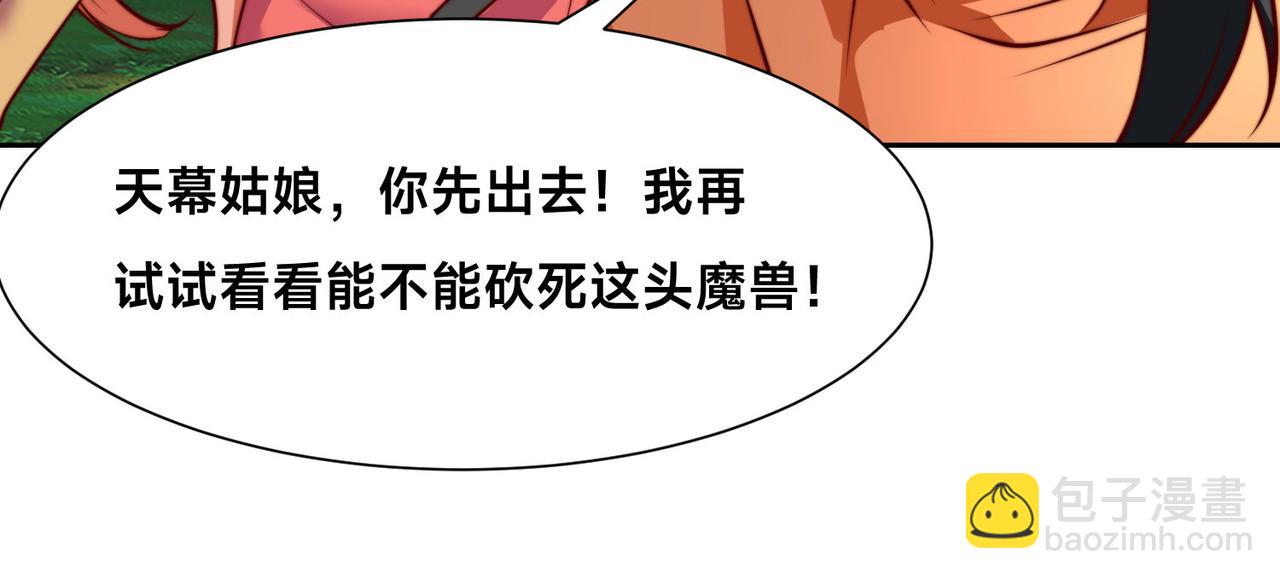 115、来到洞府(1/3)-第115话