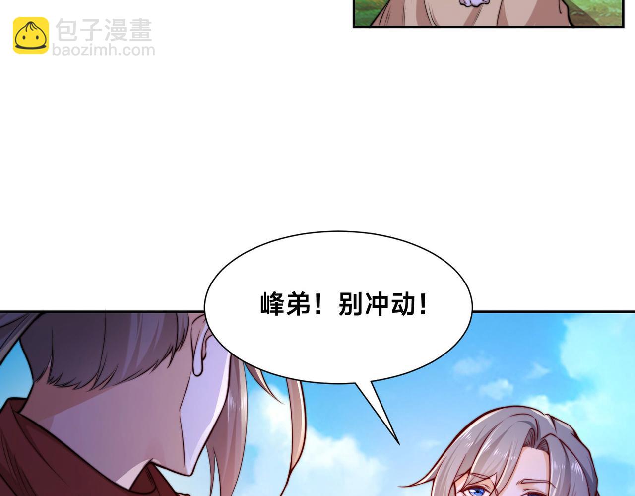 115、来到洞府(1/3)-第115话