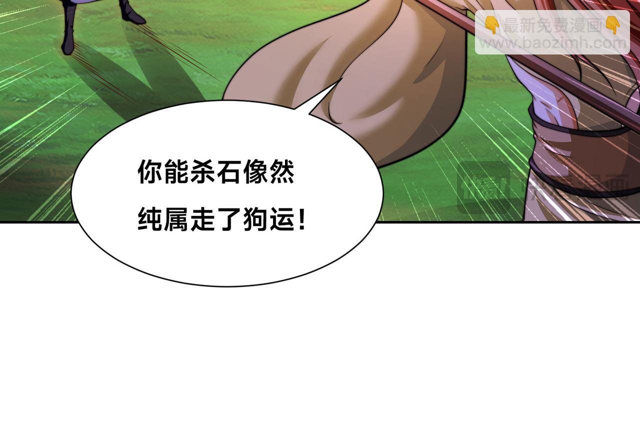 117、斩杀杰德武康(1/3)-第117话