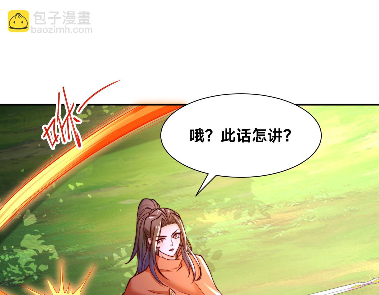 117、斩杀杰德武康(1/3)-第117话