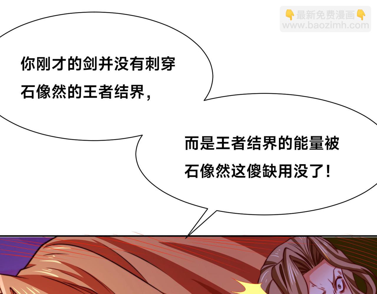 117、斩杀杰德武康(1/3)-第117话