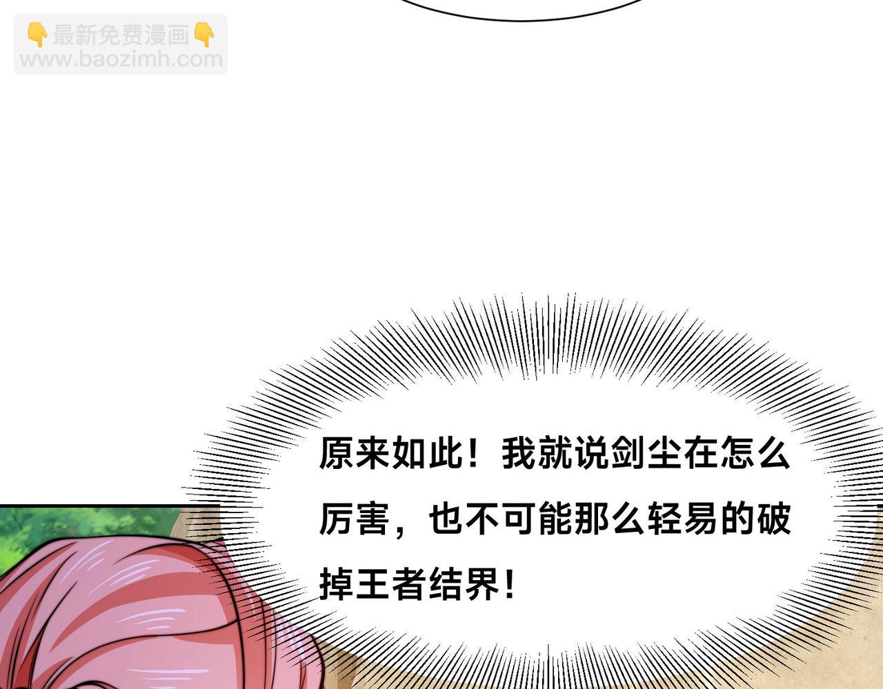 117、斩杀杰德武康(1/3)-第117话