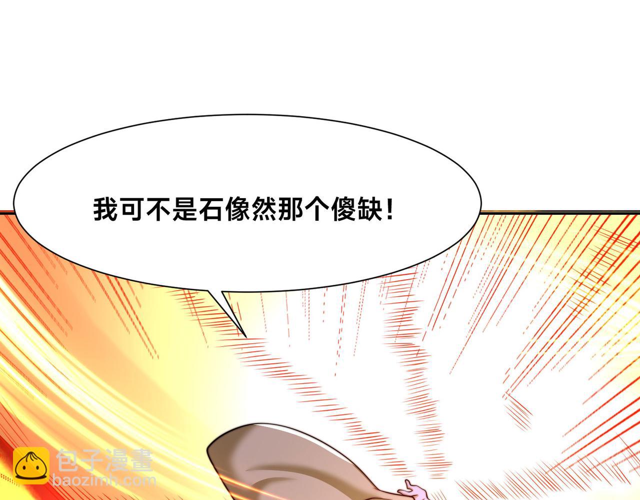 117、斩杀杰德武康(1/3)-第117话