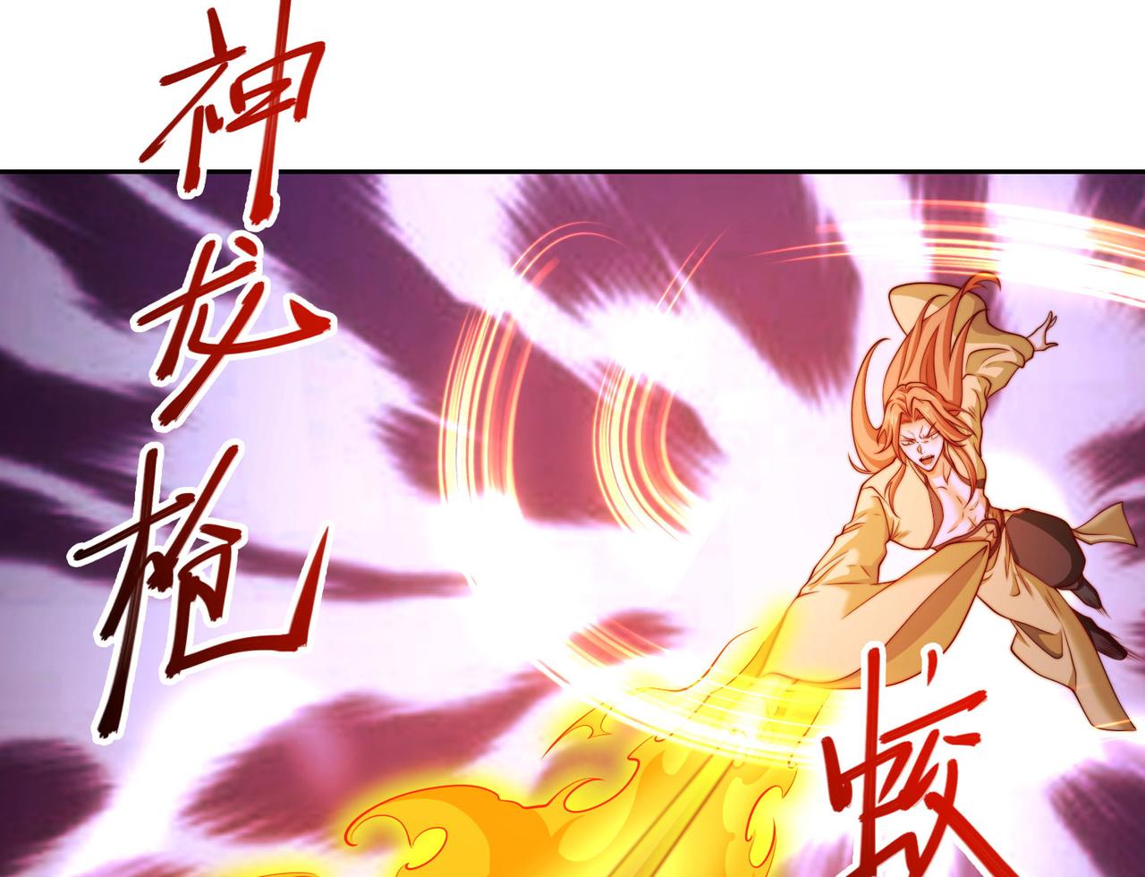 117、斩杀杰德武康(1/3)-第117话