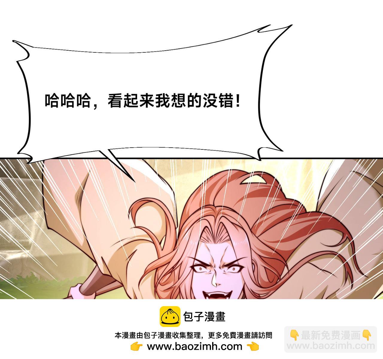 117、斩杀杰德武康(1/3)-第117话