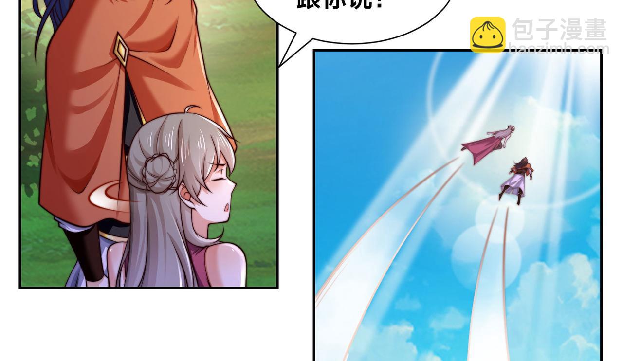 119、圣王骨架的传说(1/3)-第119话