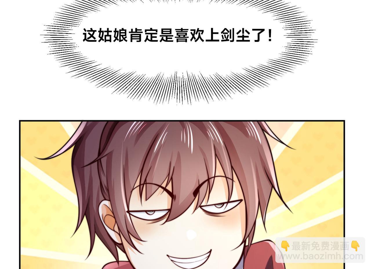 119、圣王骨架的传说(1/3)-第119话