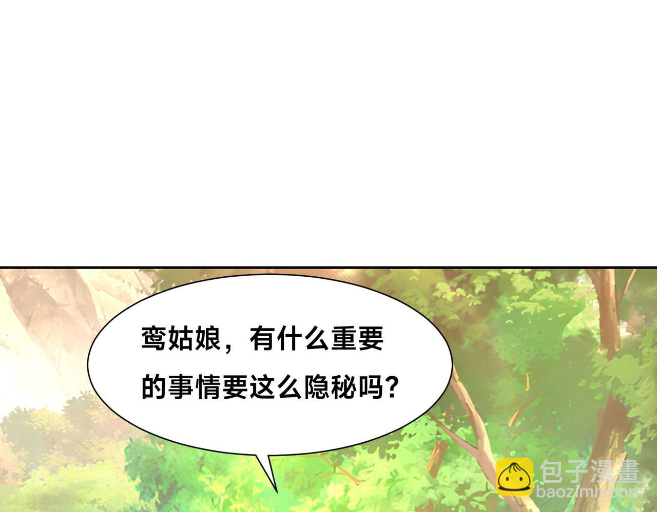 119、圣王骨架的传说(1/3)-第119话