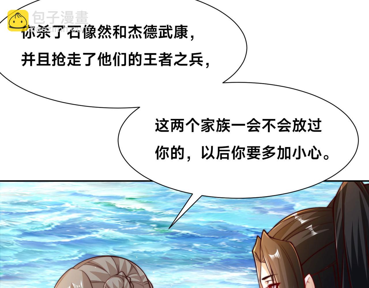 119、圣王骨架的传说(1/3)-第119话