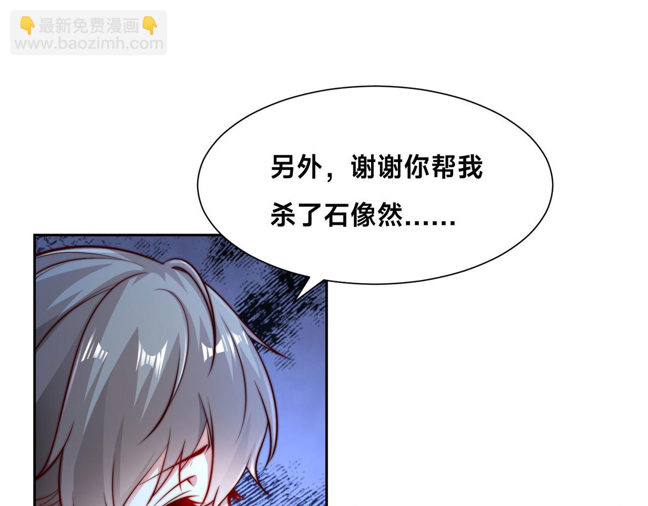 119、圣王骨架的传说(1/3)-第119话