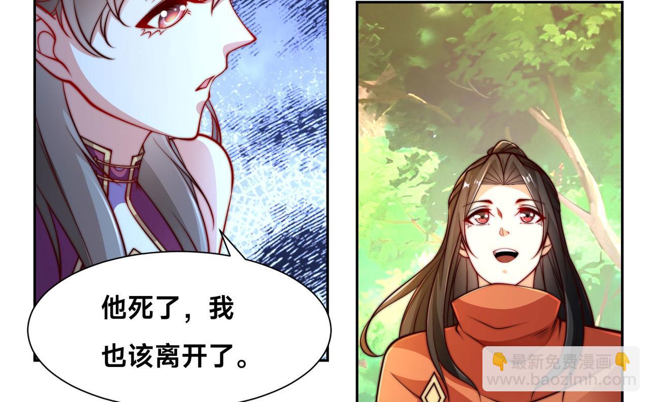 119、圣王骨架的传说(1/3)-第119话