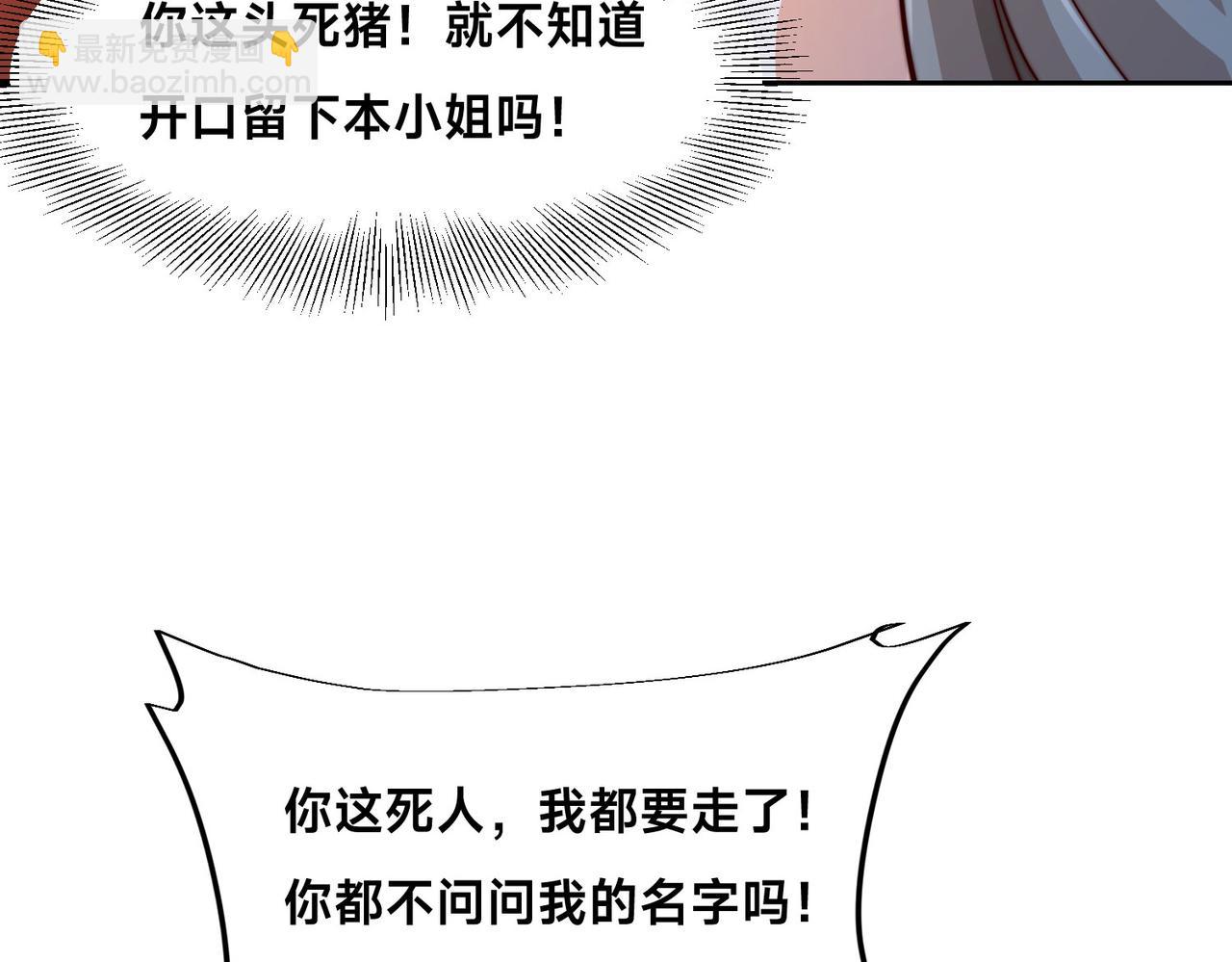 119、圣王骨架的传说(1/3)-第119话