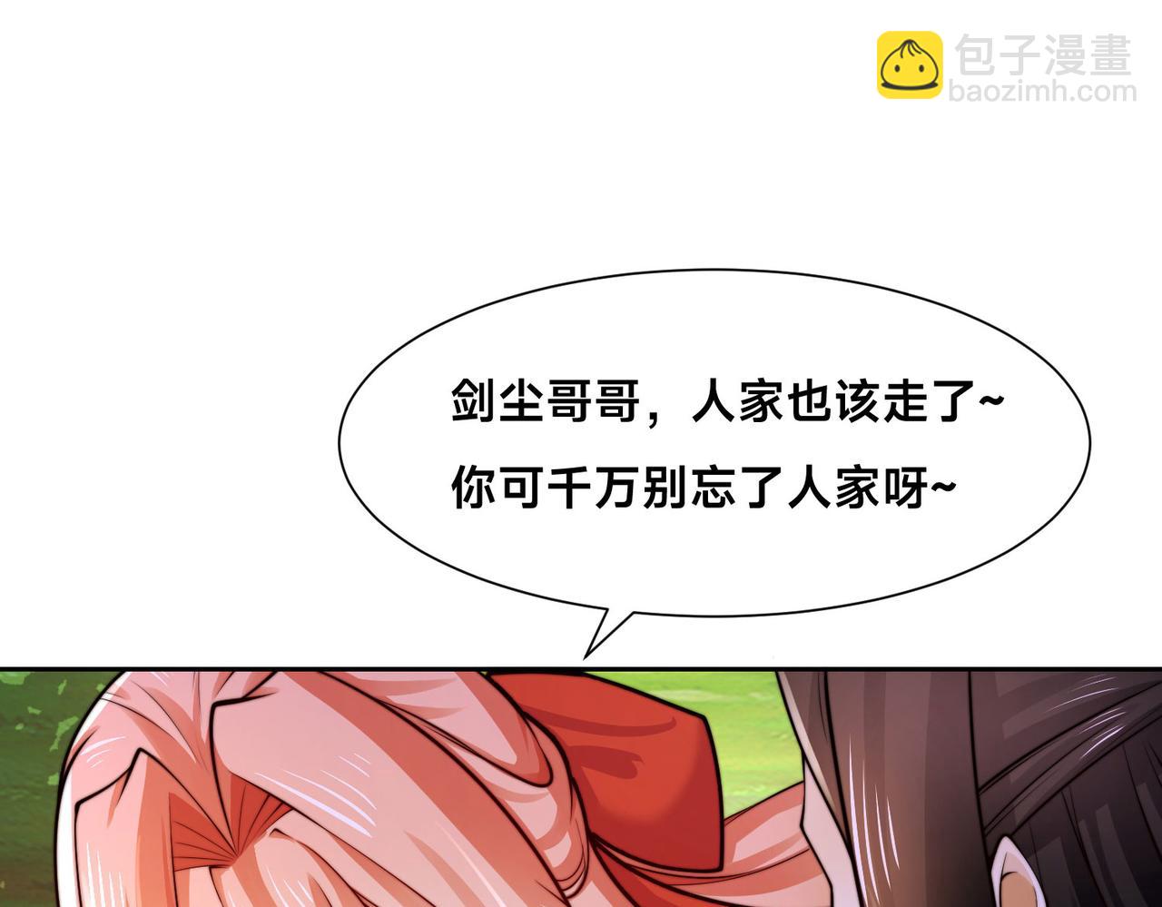 119、圣王骨架的传说(1/3)-第119话