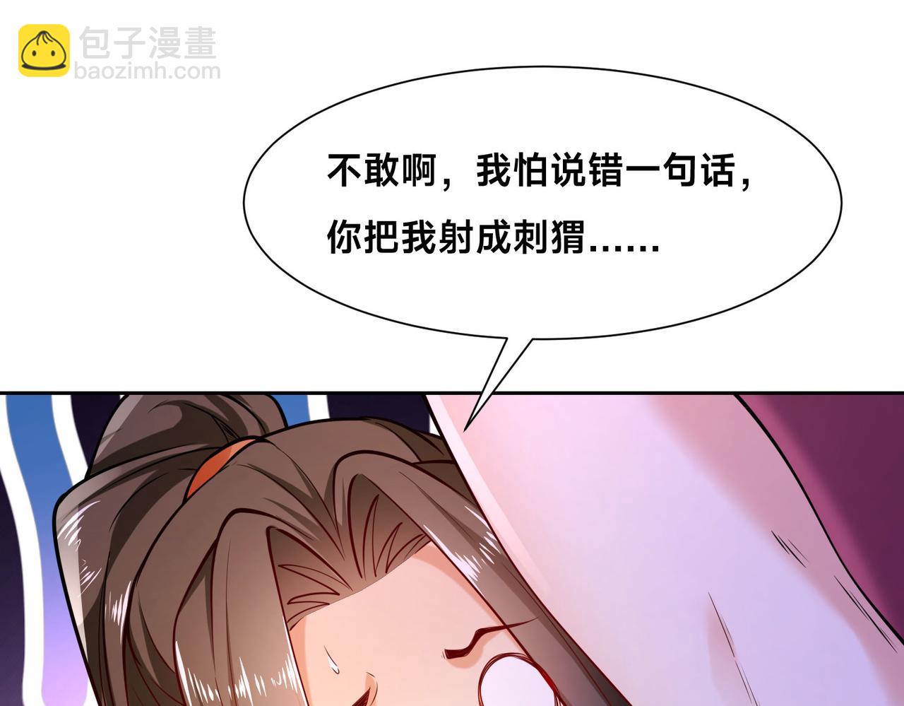 119、圣王骨架的传说(1/3)-第119话