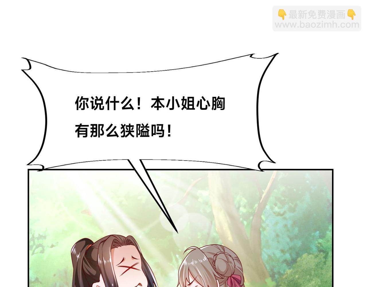 119、圣王骨架的传说(1/3)-第119话