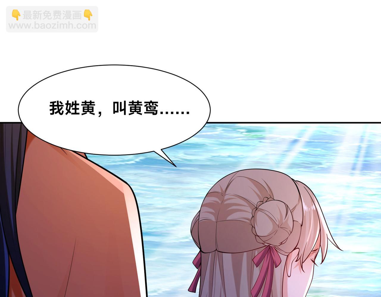 119、圣王骨架的传说(1/3)-第119话