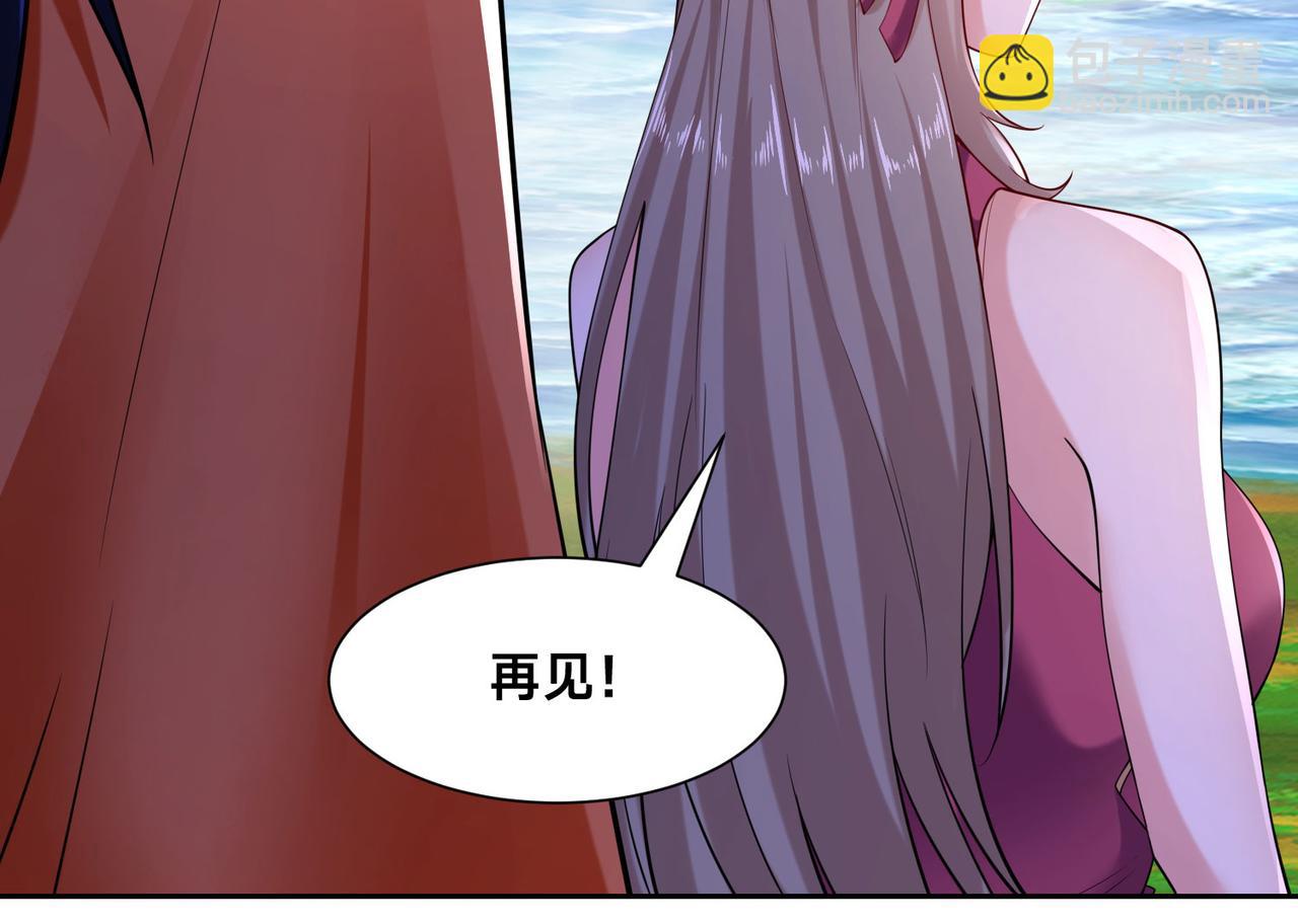 119、圣王骨架的传说(1/3)-第119话