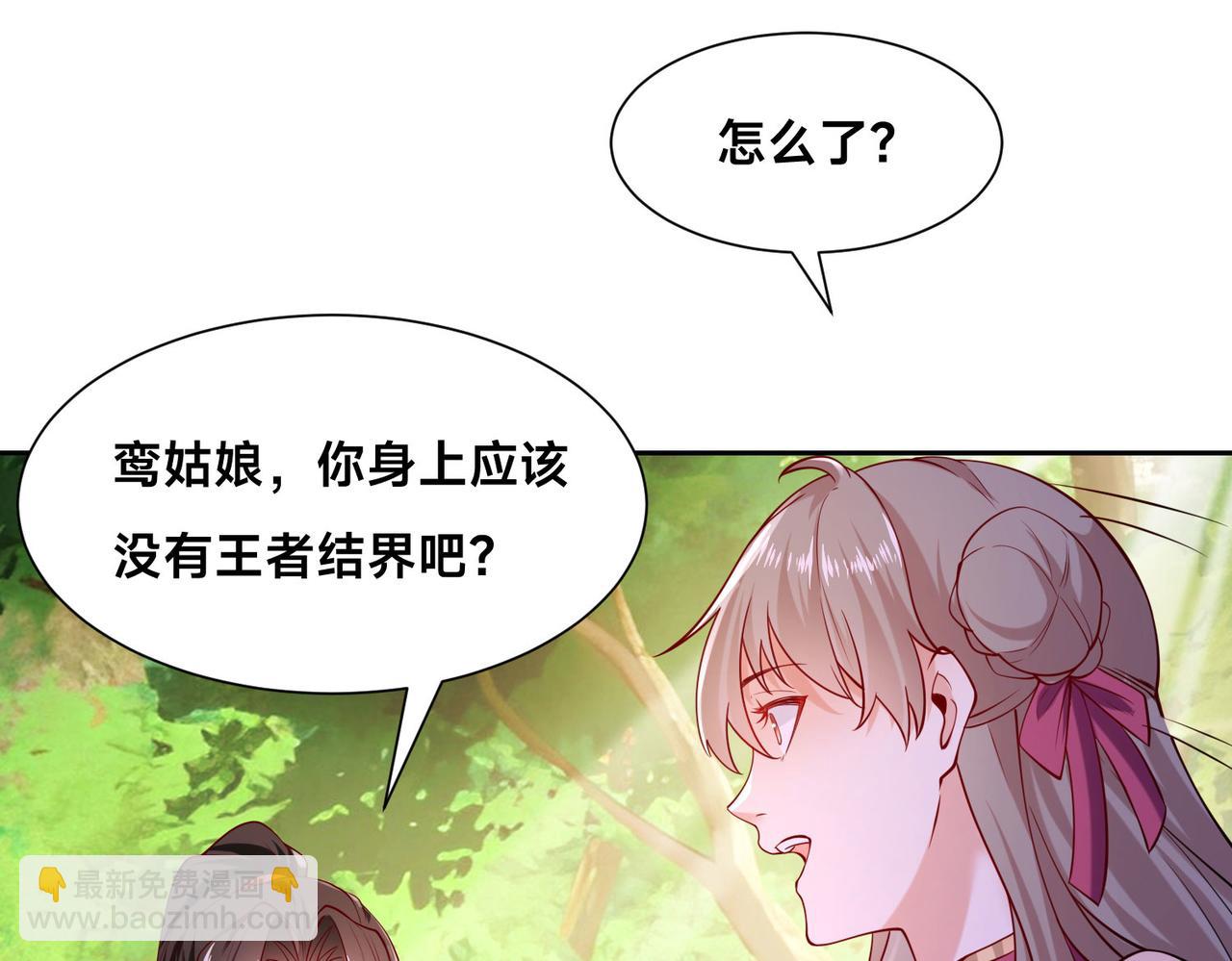 119、圣王骨架的传说(1/3)-第119话