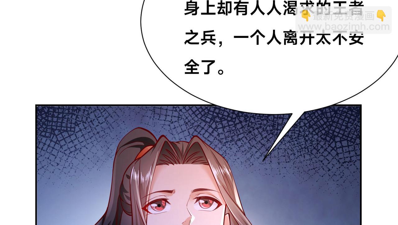 119、圣王骨架的传说(1/3)-第119话