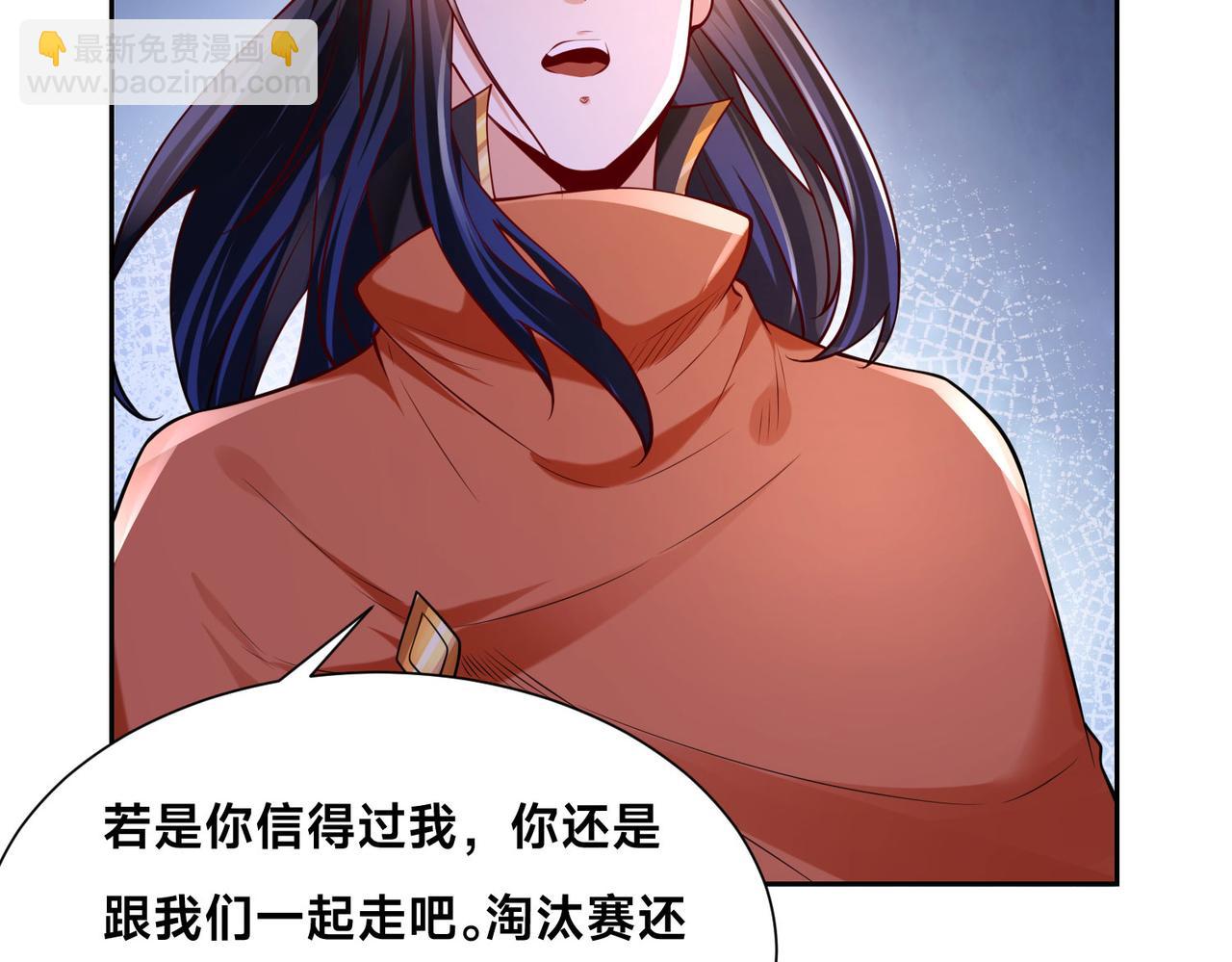 119、圣王骨架的传说(1/3)-第119话