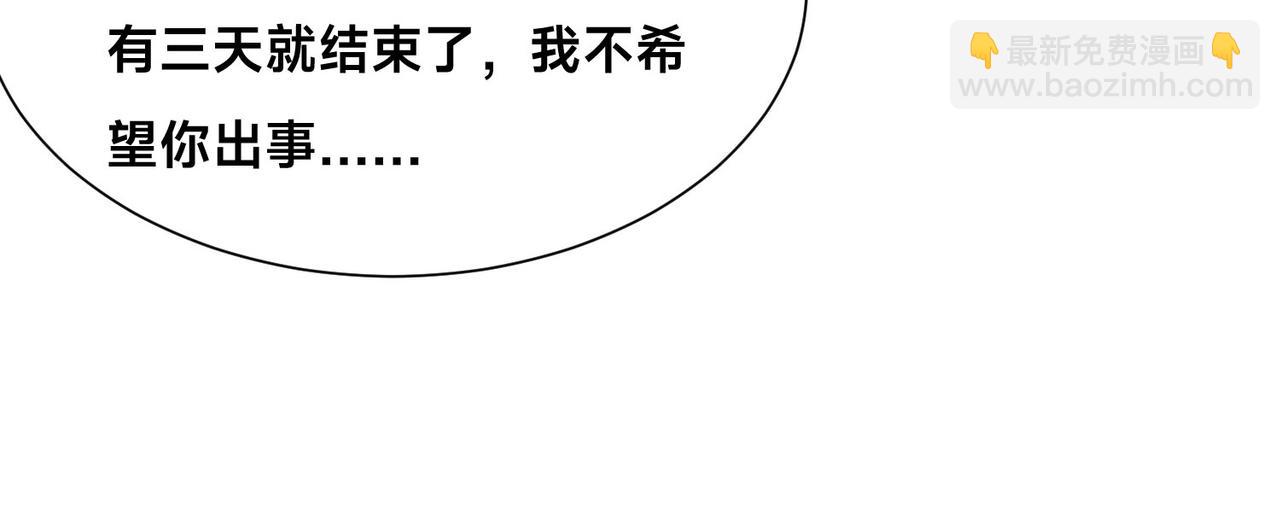 119、圣王骨架的传说(1/3)-第119话