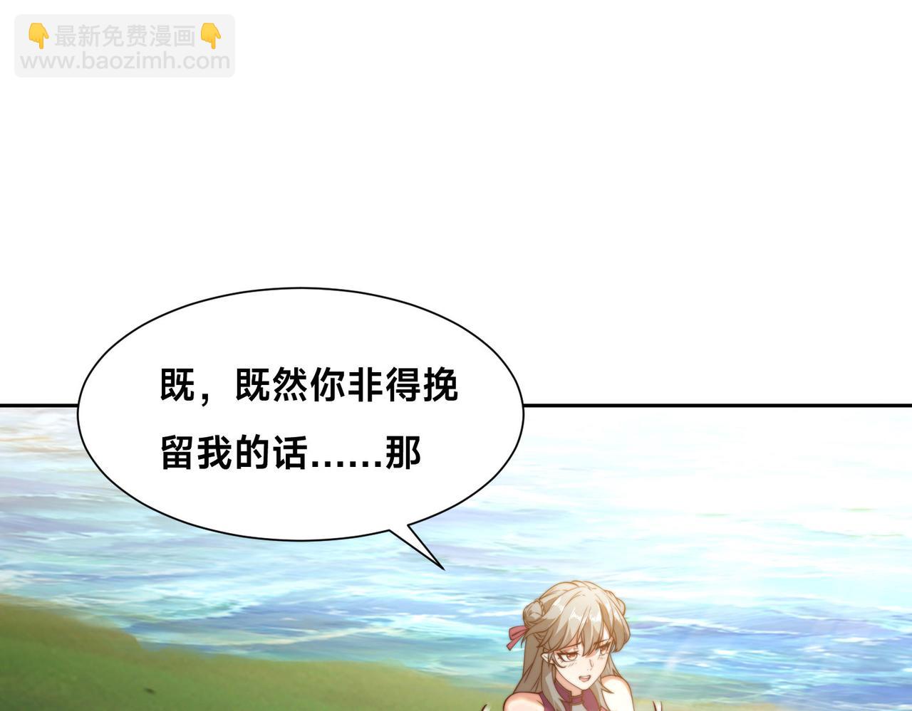 119、圣王骨架的传说(1/3)-第119话