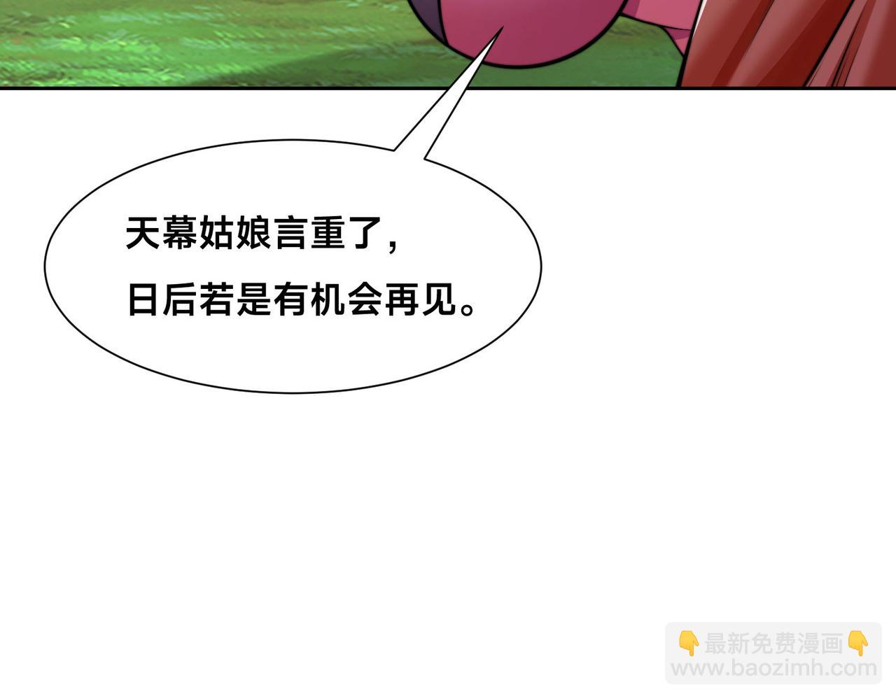 119、圣王骨架的传说(1/3)-第119话