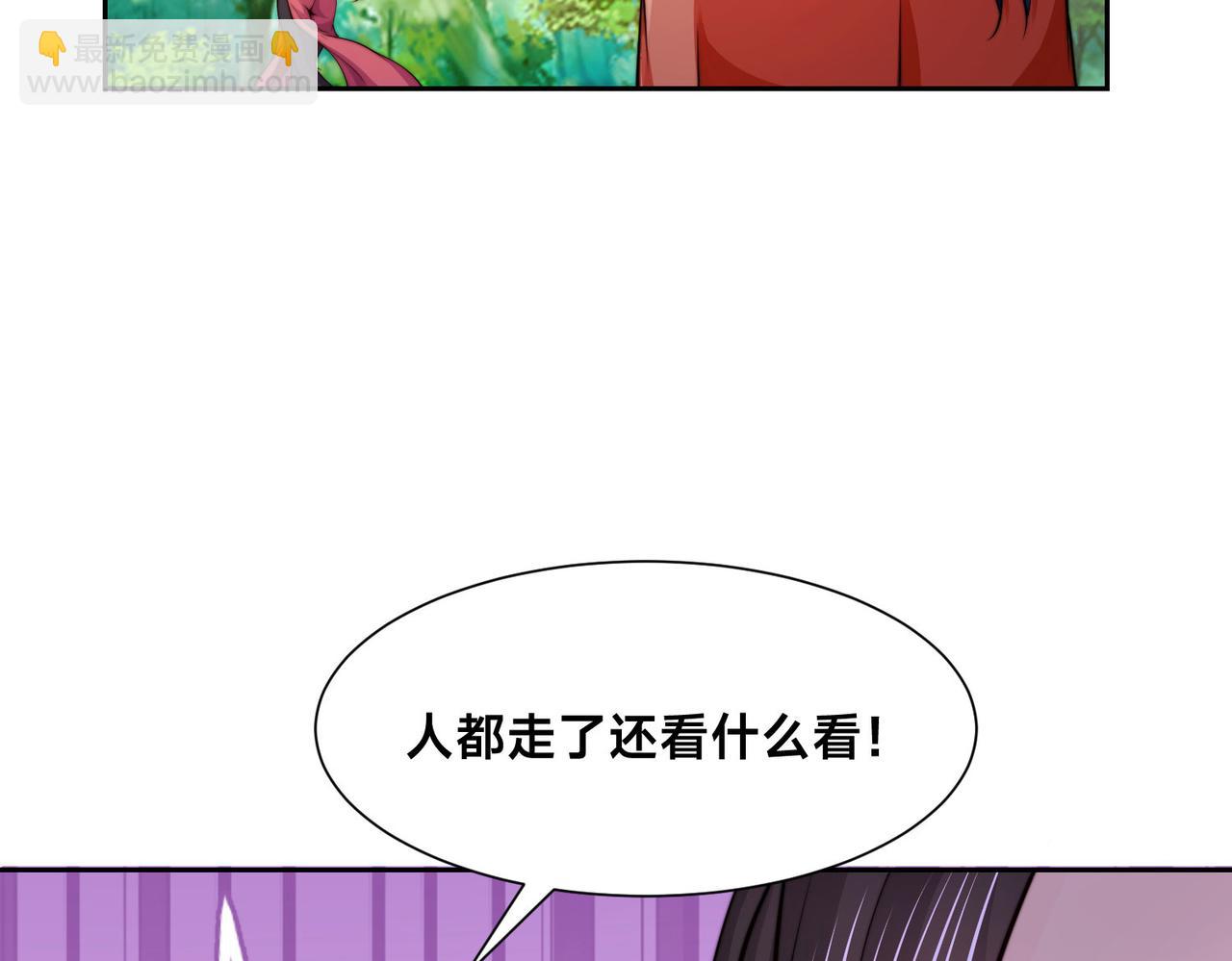 119、圣王骨架的传说(1/3)-第119话