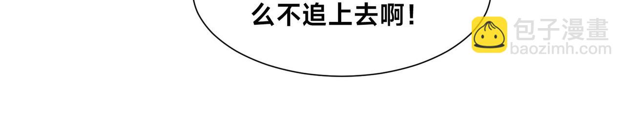 119、圣王骨架的传说(1/3)-第119话
