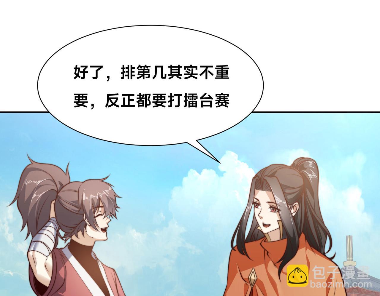 121、秦记的选择(1/3)-第121话