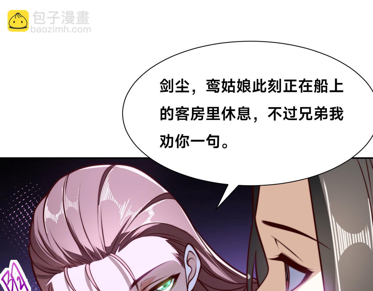 121、秦记的选择(1/3)-第121话