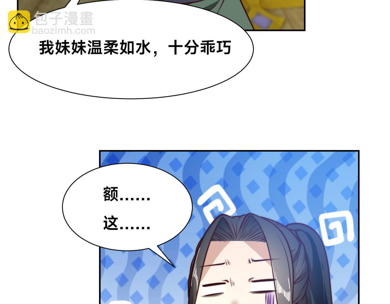 121、秦记的选择(1/3)-第121话