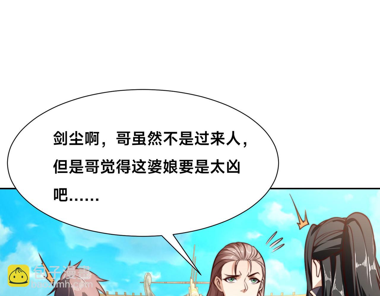 121、秦记的选择(1/3)-第121话