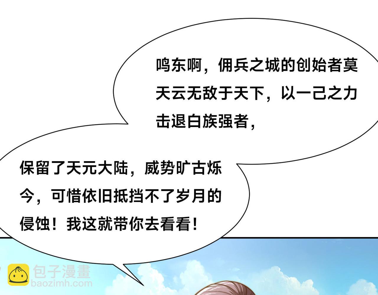 121、秦记的选择(1/3)-第121话