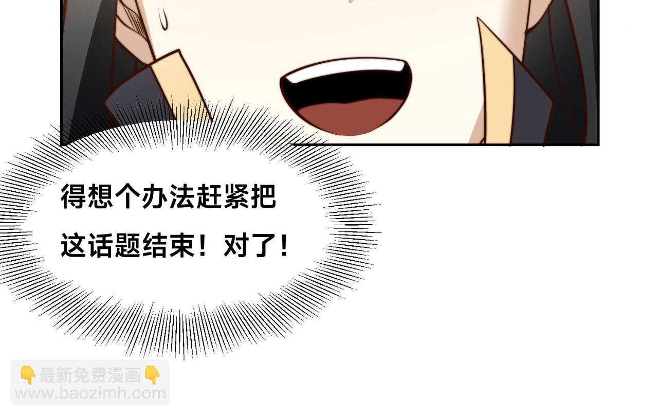 121、秦记的选择(1/3)-第121话
