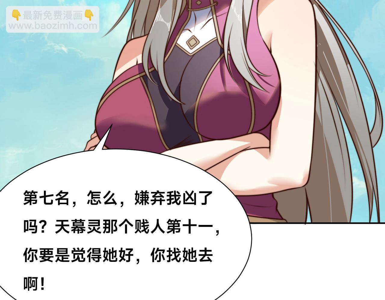 121、秦记的选择(1/3)-第121话