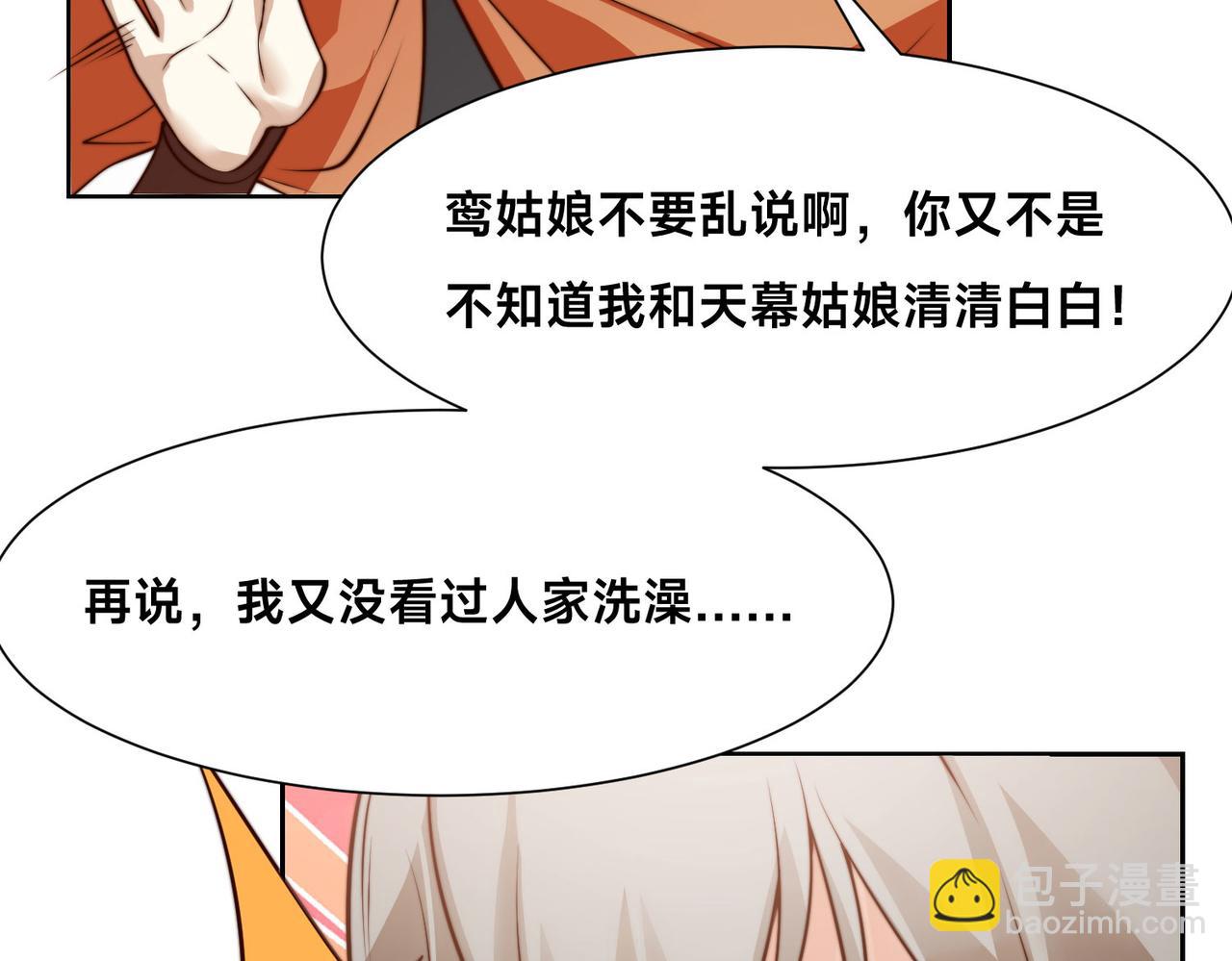 121、秦记的选择(1/3)-第121话