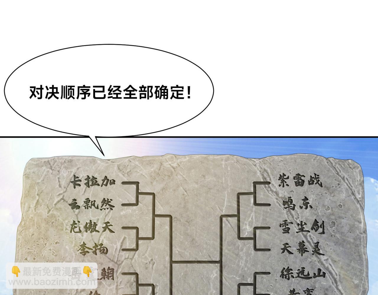 123、八强赛第一战！(1/3)-第123话