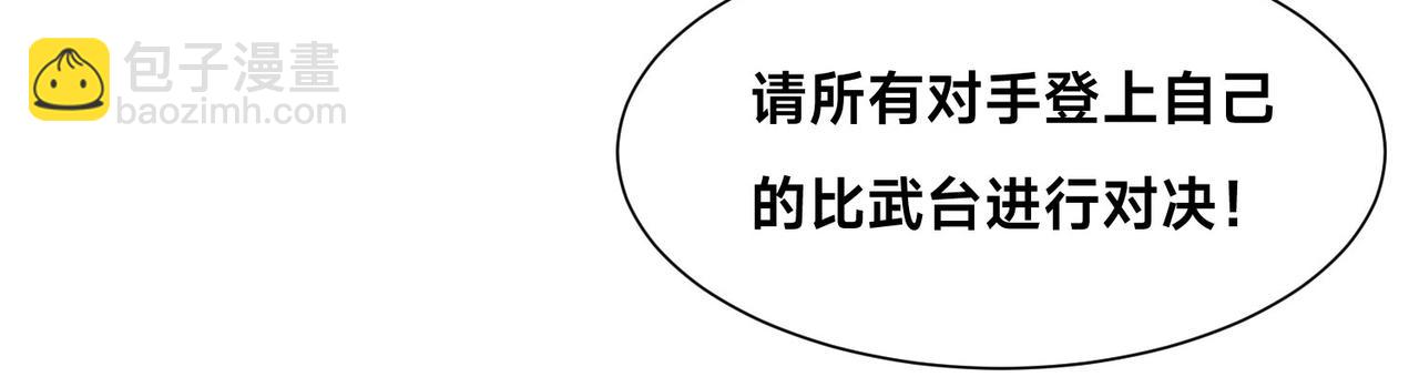 123、八强赛第一战！(1/3)-第123话
