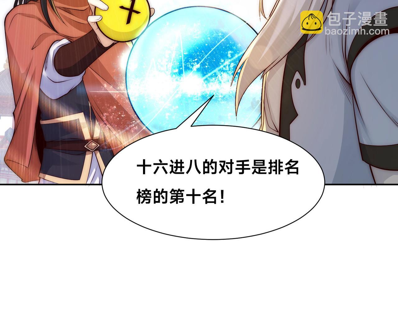 123、八强赛第一战！(1/3)-第123话