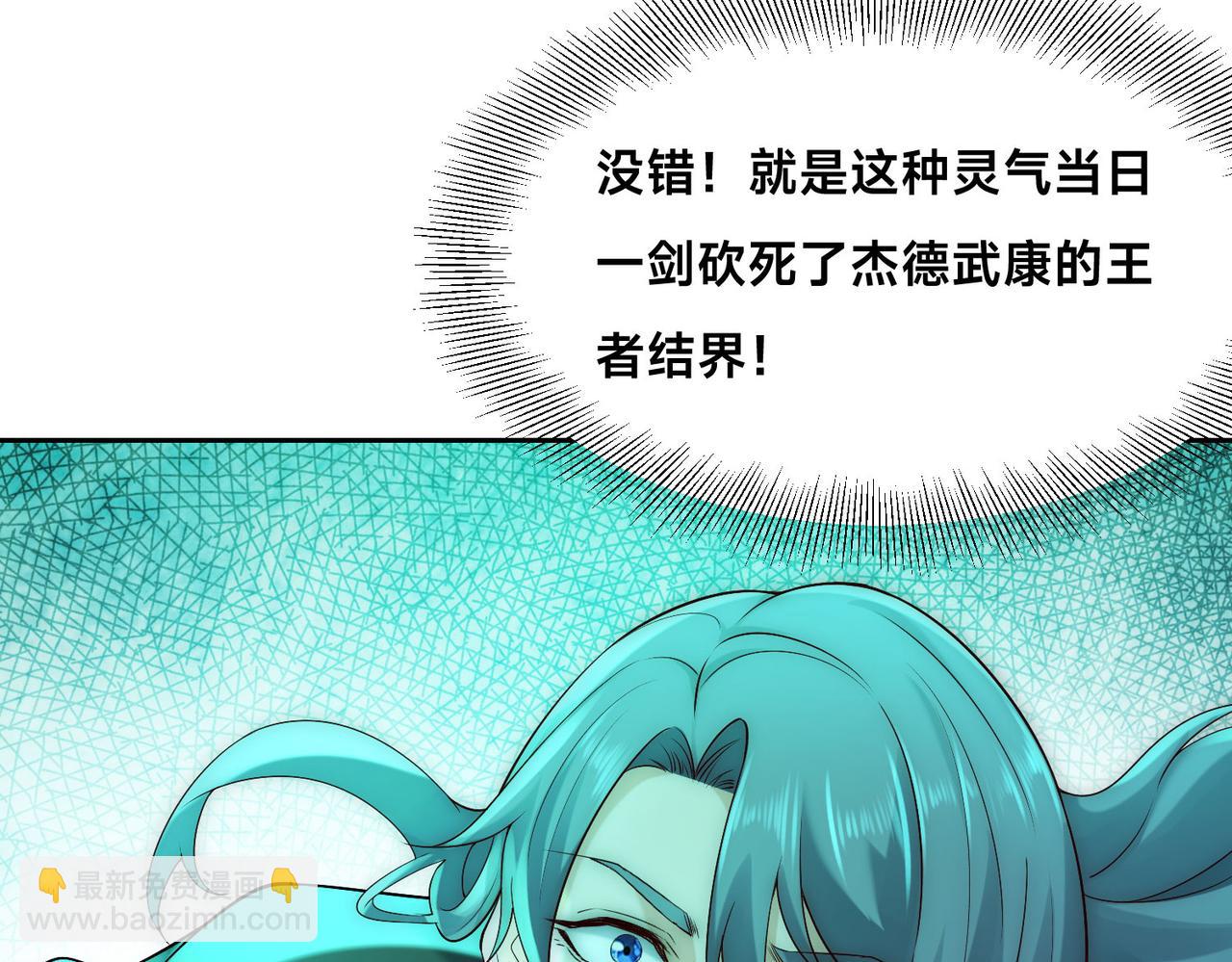 125、被击破的寒冰刺客(1/3)-第125话