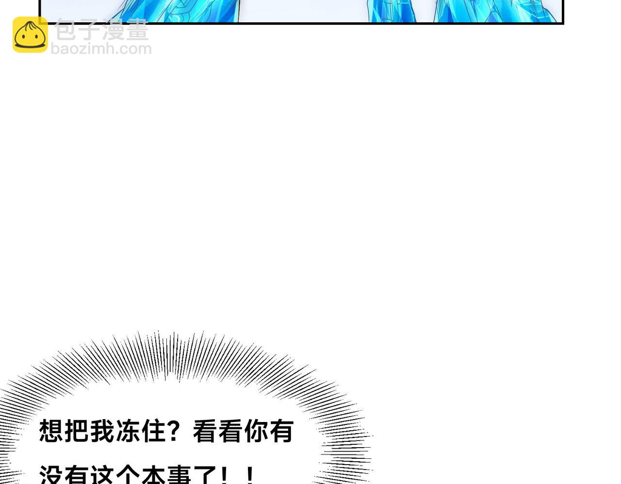 125、被击破的寒冰刺客(1/3)-第125话