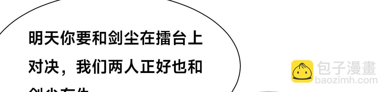 127、半决赛前夜(1/2)-第127话