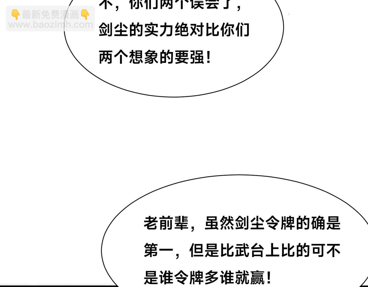 127、半决赛前夜(1/2)-第127话